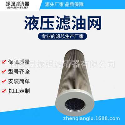 ER/O-140*400E20C 水泥厂滤油机滤芯 ER/O-140*250*180A