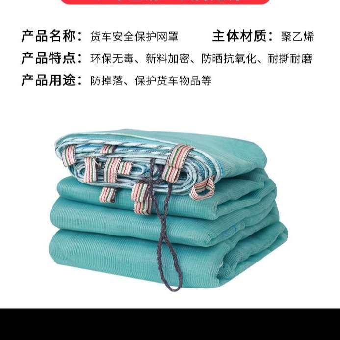 货车封网防尘封车防护拉纸网渣土盖煤沙船盖网聚乙烯料网货车防护
