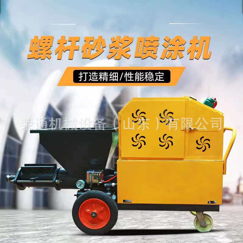 砂浆抹墙机水泥真石漆石膏液压粉墙灌浆喷浆机多功能内外墙喷涂机