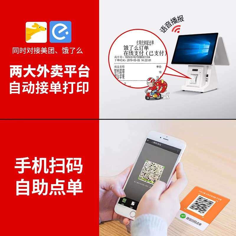 触摸收银机双屏一体机超市便利店