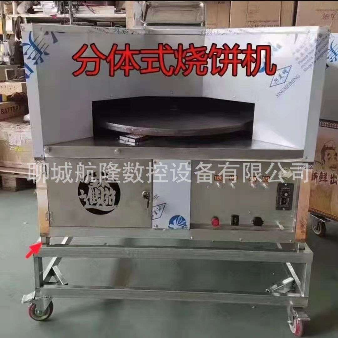 烧饼机全自动商用流动摆摊转炉梅干菜烤饼机三轮车梅干菜烧饼机