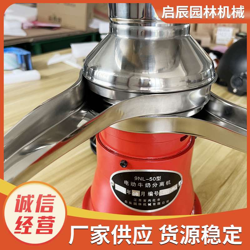 牛奶分离机做酥油机自动奶水脱脂机家用牧场太阳能电瓶插电脱新款