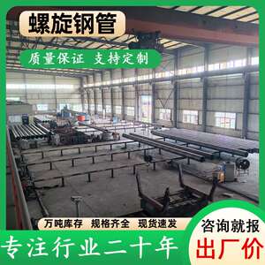 友联螺旋钢管 水利工程石油输送管道大口径多规格Q235B螺旋管
