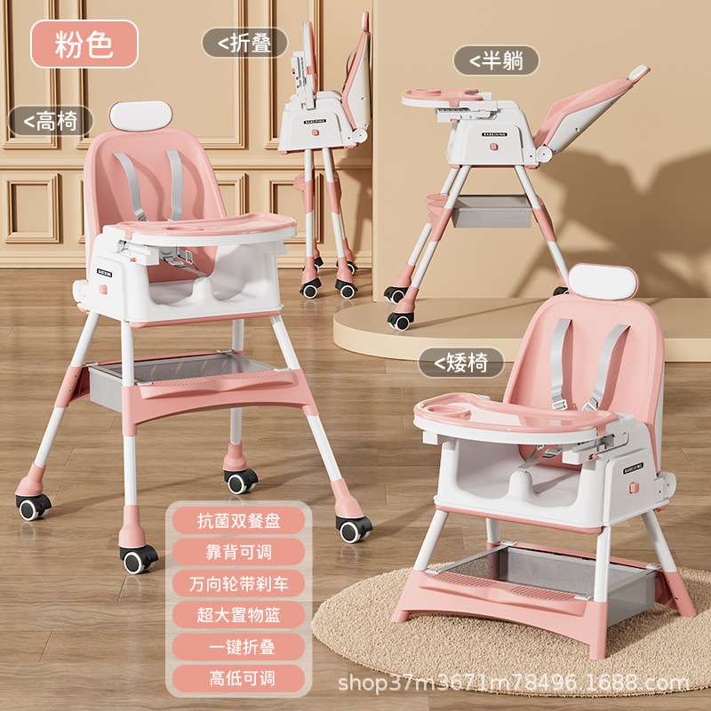 儿童餐椅多功能折叠宝宝移动吃饭可调节可洗头椅家用便携餐椅