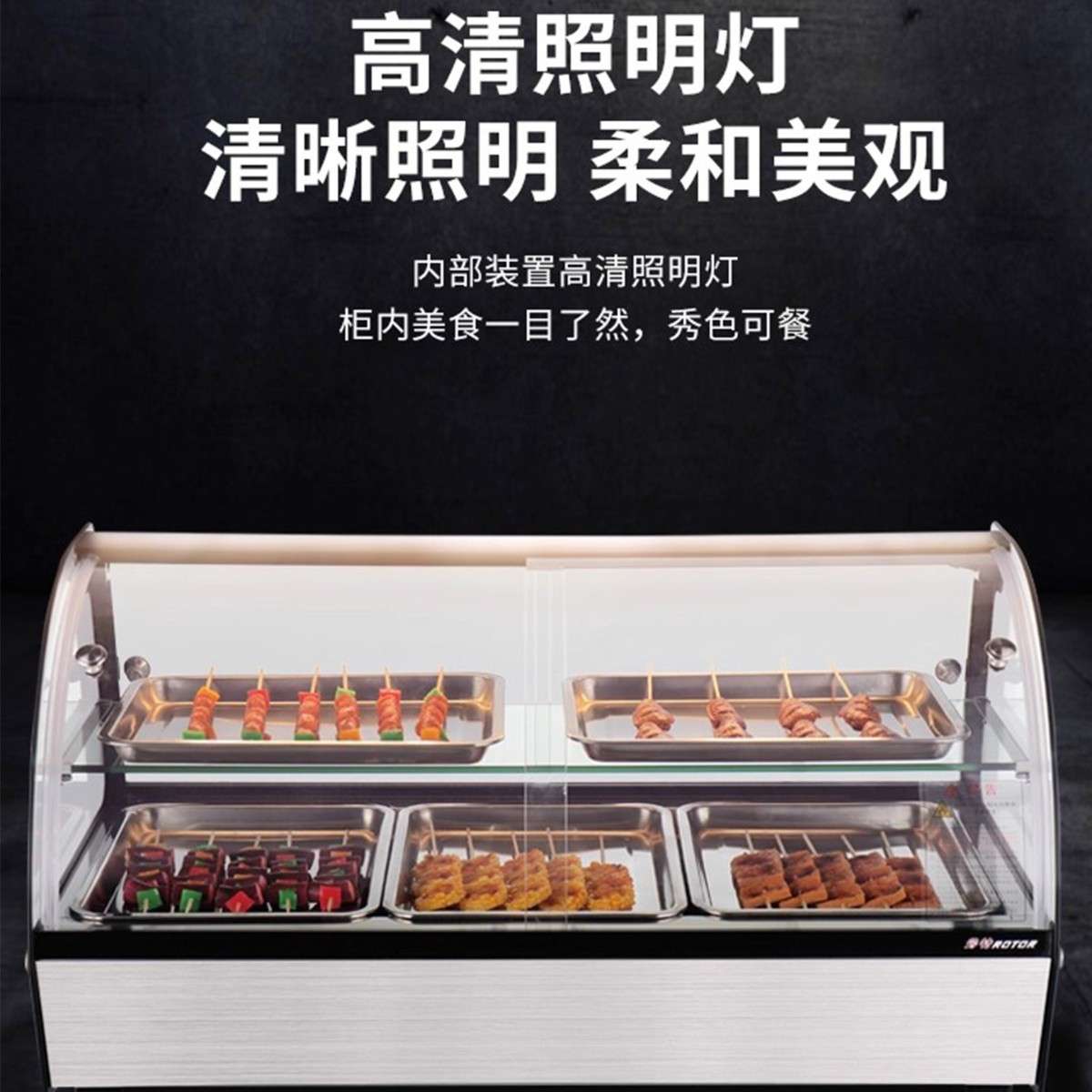 冷藏展示柜烧烤炸串卤菜凉菜商用冰柜串串柜摆摊卧式玻璃冷柜