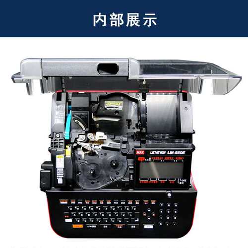MAX线号机LM-550E热缩管打码机号码管打印机PVC套管打号机380EZ