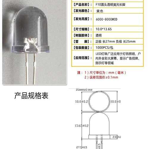 f10高亮白发黄光LED灯珠     10MM圆头有边黄灯发光二极管