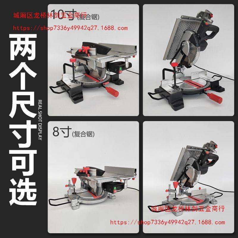 雷世顿复合锯斜切锯两用锯铝机多功能界铝机木工台锯45度切角机