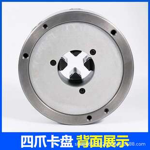 三欧四爪联动卡盘四轴卡盘K12-200 四爪自定心卡盘K12-250