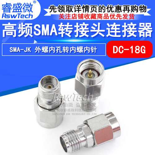 高频转接头DC-18G SMA-JK 外螺内孔转内螺内针  SMA公转母连接器