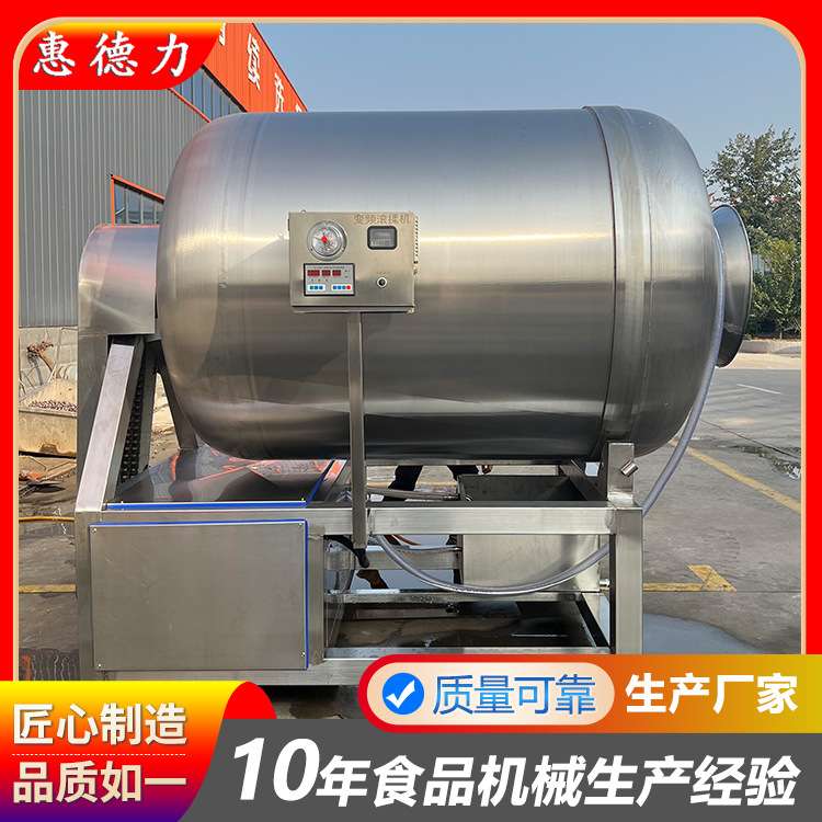 真空滚揉机 鸡肉真空滚揉机 鸭肉鹅肉调理设备 牛羊肉快速腌制机