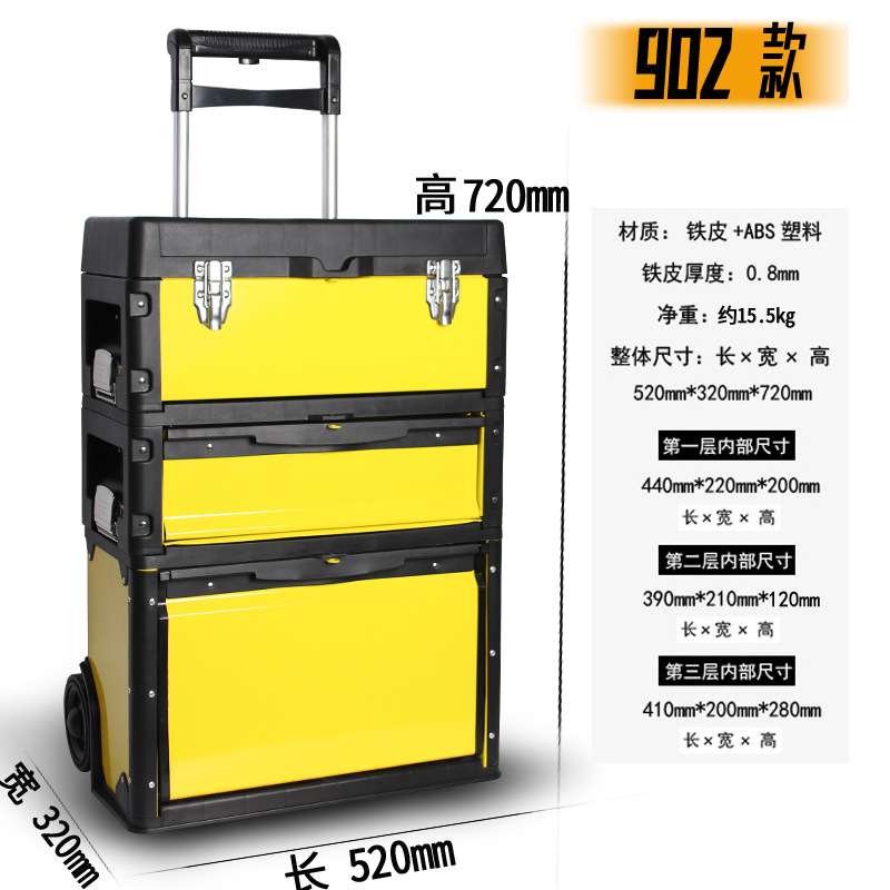 三层堆叠工具箱多功能拉杆工具箱大号家用五金工具带轮移动收纳箱