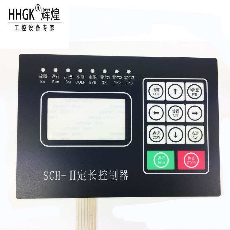 HHGK辉煌 SHC-I 面纸微电脑定长控制器SCH-II控制器面纸厂家出货