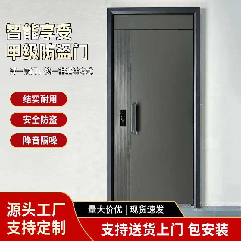 简约安全门隔音降噪入户门安全防盗门自建房入户大门单开进户门