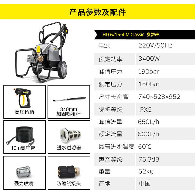 德国卡赫HD 6/15-4M高压清洗机karcher电动洗车房4S店用大功率