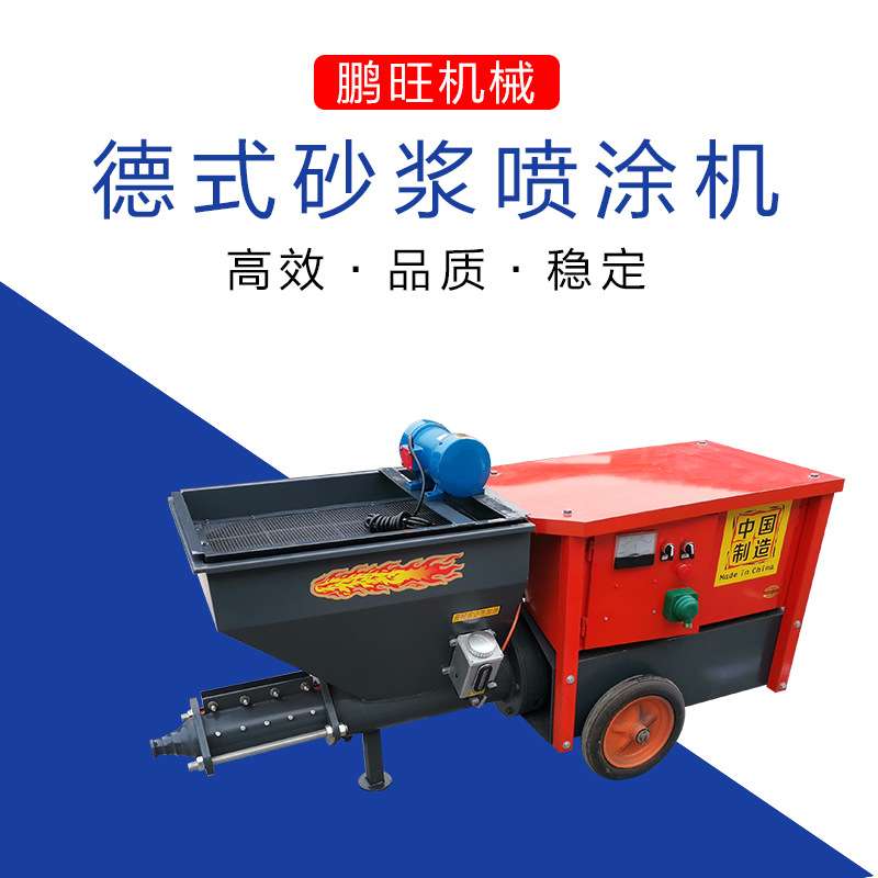 工地小型内墙砂浆喷涂机 多种涂料喷墙机效率高 保温材料喷涂机