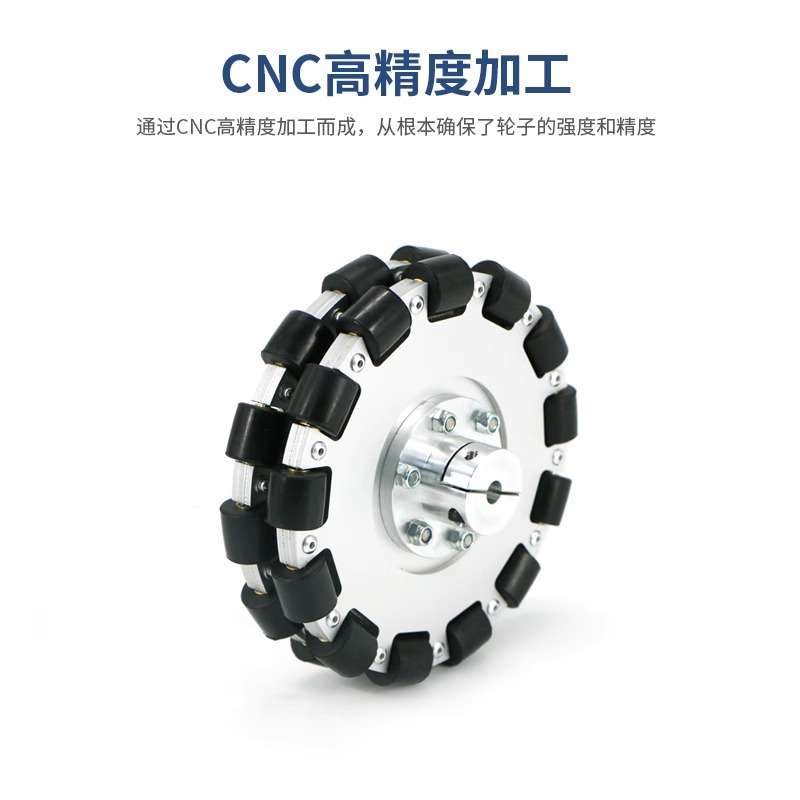 全向轮金属轮毂福来轮万向轮ROS机器人承重设备配件智能小车轮胎