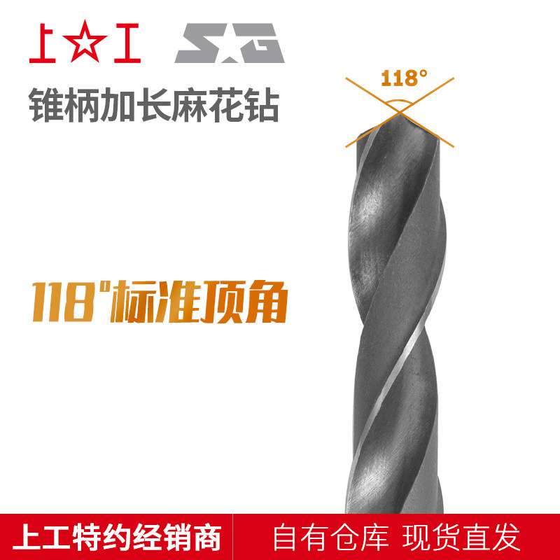 上工锥柄加长麻花钻30mm31 32 33 34 35.5 38 39HSS高速钢麻花钻