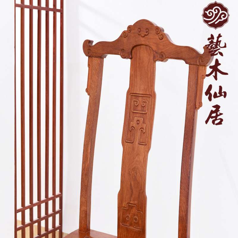 缅甸花梨木中式仿古靠背牛角餐椅新中式木质太师椅明清家用