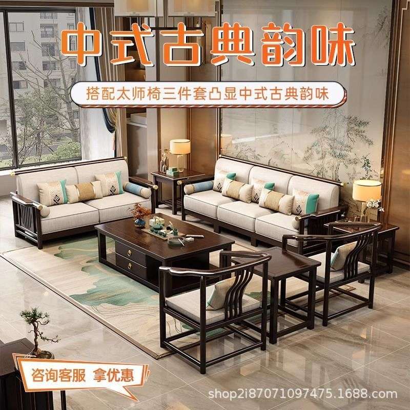 新中式橡木全实木沙发客厅现代小户型简约轻奢贵妃转角组合高档