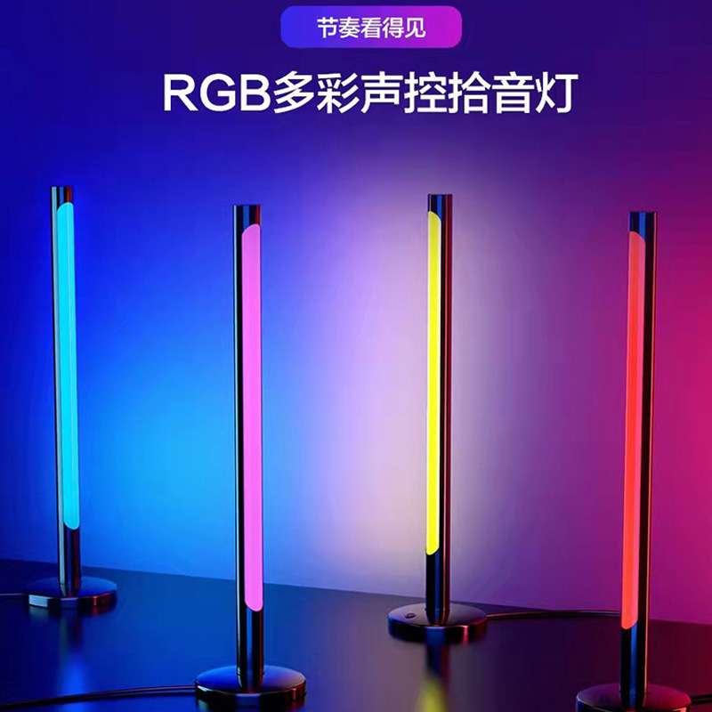 RGB幻彩APP音乐声控灯电脑桌面背景氛围灯 桌面氛围灯夜灯