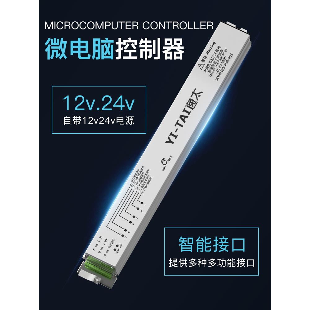 自动感应门电机整套机组电动玻璃门控制器轨道自动平移门门禁系统