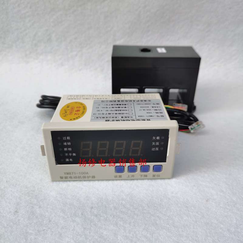 数显智能电机保护器YM871-100A电动机综合三相保护器 220V 380V