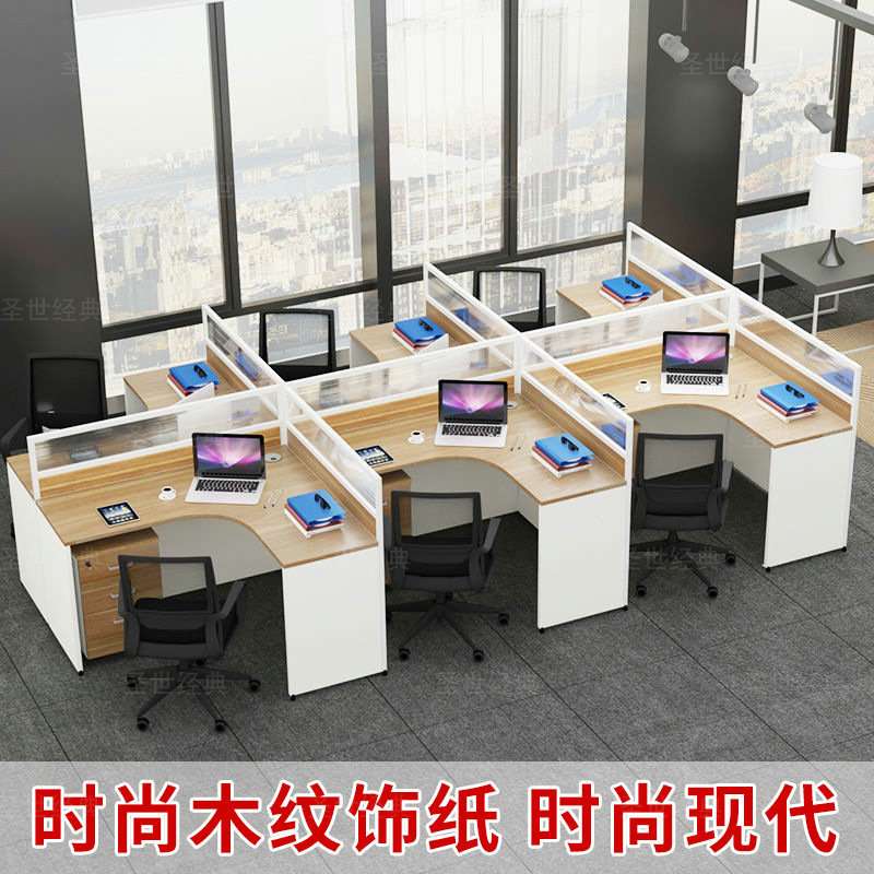 厂家直销职员办公桌简约屏风工位家具公司员工电脑办公桌椅组合