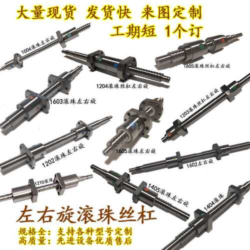 滚珠丝杆丝杠LCP02 07-15-5 15-10 15-16 15-20 16-5 16-10 16-16