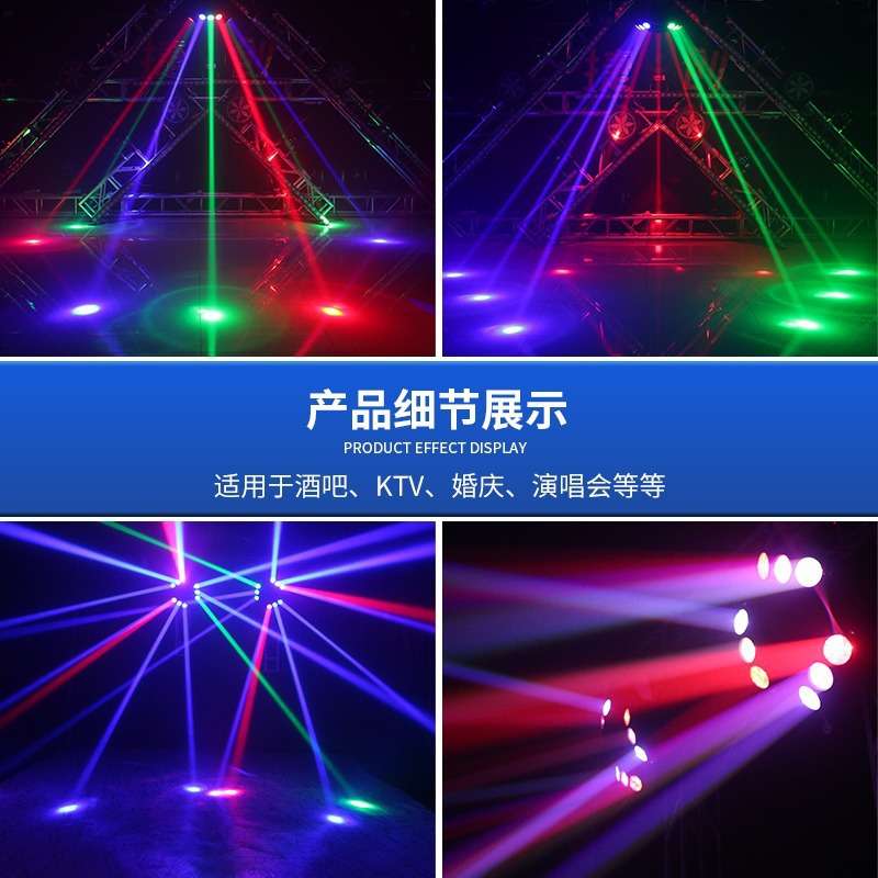跨境九头鸟蜘蛛灯酒吧摇头光束灯ktv闪光灯射灯旋转灯夜场七彩灯