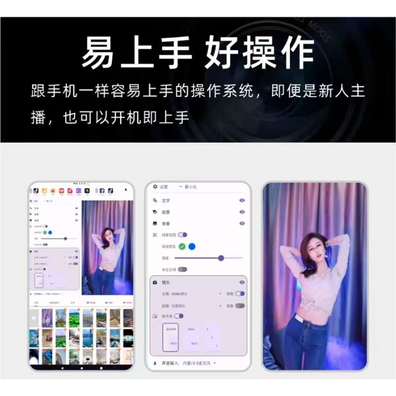 泰文网红直播外贸智能直播一体机绿幕虚拟背景tiktok专业直播机
