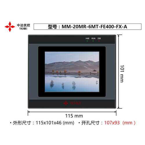 中达优控 PLC一体机MM-20MR-6MT-FE400-FX-A/B 模拟量