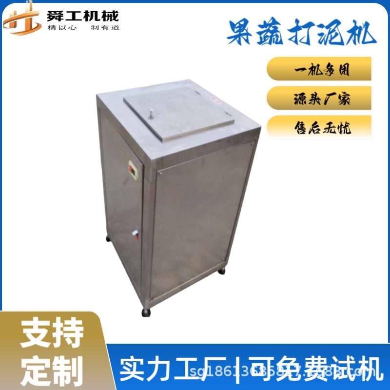 青菜鲜果粉碎机 多功能芹菜打浆机 果蔬面条南瓜黄瓜火龙果打泥机