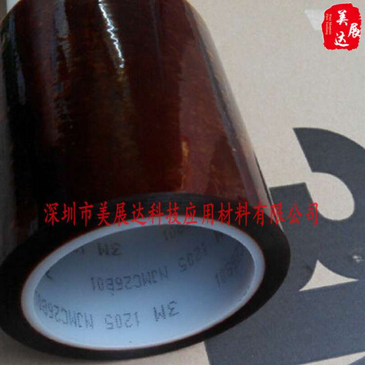 3M1205茶色金手指胶带高温绝缘胶带聚酰亚胺胶带PCB绝缘保护