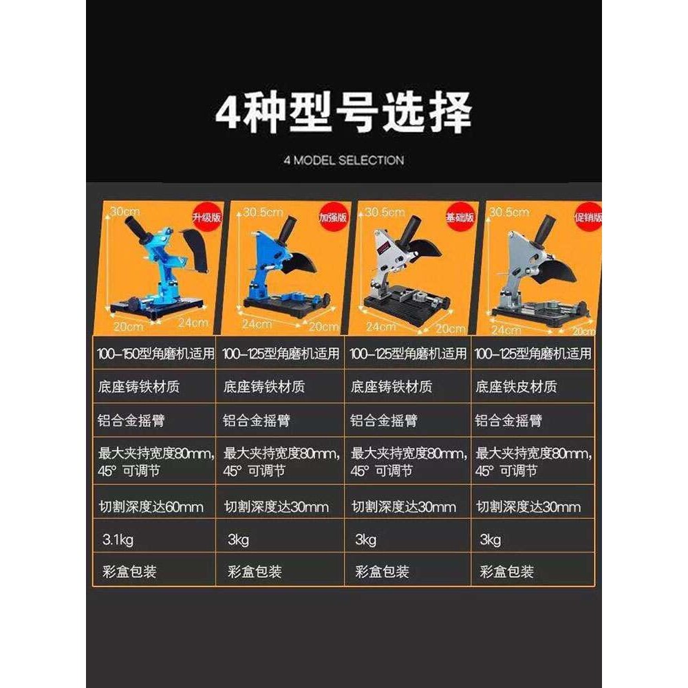 摩谊角磨机万用支架手砂轮多功能台锯改切割机磨光机改装固定架子