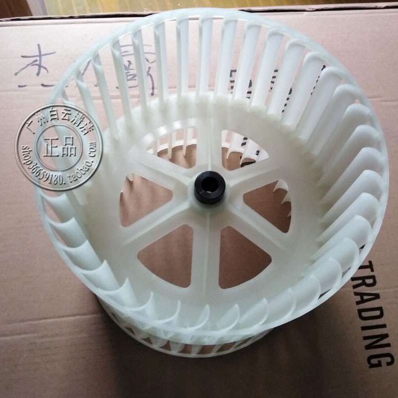 白云洁霸BF533吹风机风轮风叶BF534地板地毯吹风机配件风轮BF535