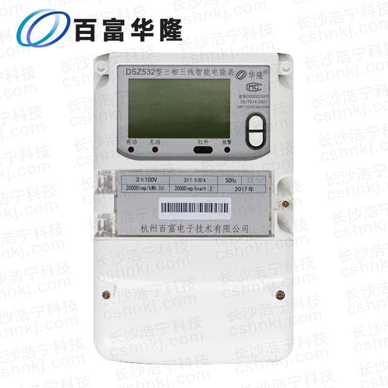 杭州百富华隆DSZ532三相三线智能电表/0.2S级/3×100V/0.3(1.2)A