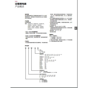 ABB热过载继电器 TF42-0.55 TF42-0.74 TF42-1.3 TF42-1 TF42-1.7