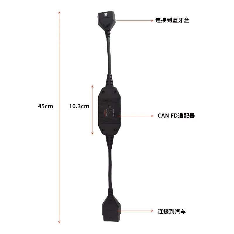 元征CANFD转接线接头X431通用诊断线上汽通用别克雪佛兰凯迪拉克