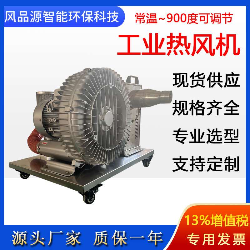 便携式热风机2KW3KW电子元件机械铸造产品物料烘干除水小型加热器