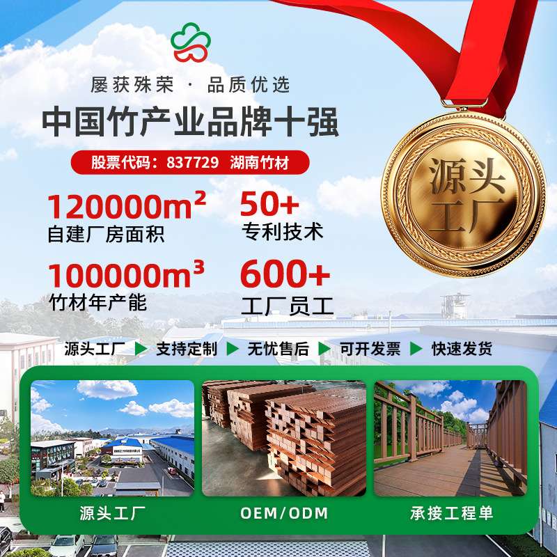 户外重竹地板高耐久防腐竹地板防滑室外平台厂家直销防腐竹木地板