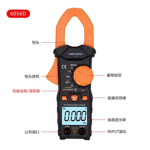 胜利钳型表 6056D交直流测量钳形万用表 防烧钳表 万用表钳形表