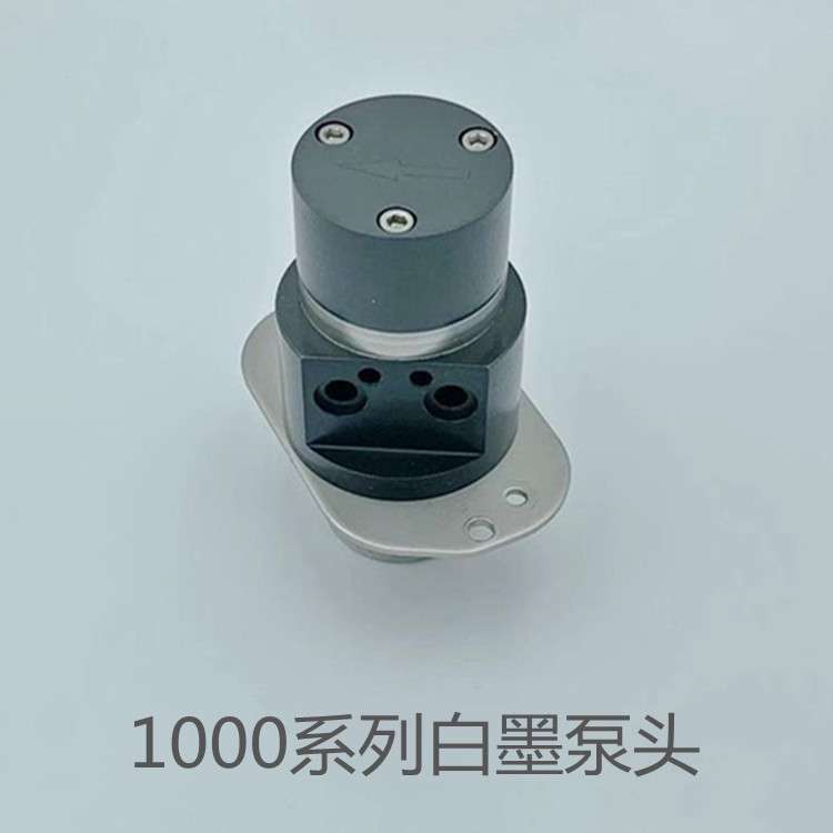 多米诺白墨泵头,颜料泵头,耐磨型泵头,耐用,稳定,各种喷码机泵