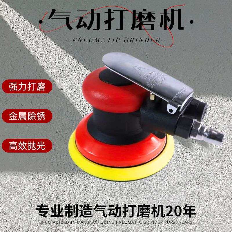 手动气动打磨机5寸6寸手持抛光机圆盘砂纸抛光磨砂机工具厂家