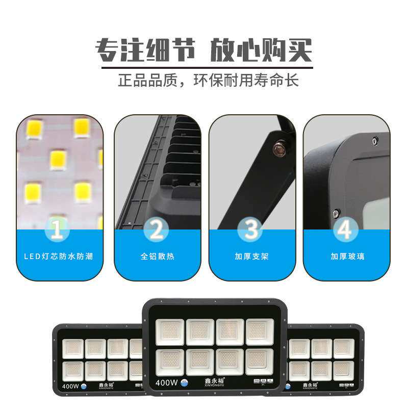 LED投光灯100W200W防水投射灯泛光灯户外工地防眩照明灯防水防眩