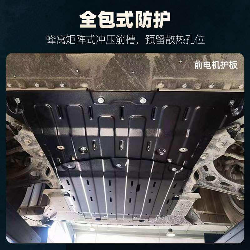 雷达RD6/RD5地平线金刚皮卡车专用底盘电机电池防护板壳改装配件