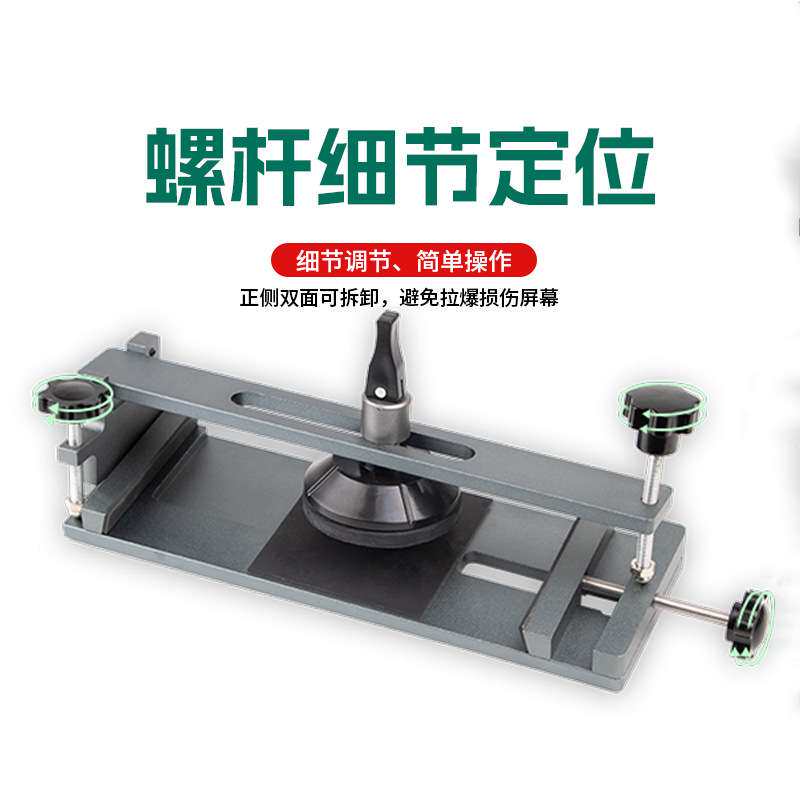 免加热手机拆屏吸盘S-601G分离机屏幕吸盘拆屏工具拆屏保四合一