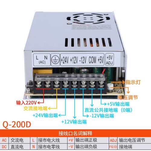 铭纬开关电源Q-200BCD四组输出5V 12V -12V -5V多路输出直流电源