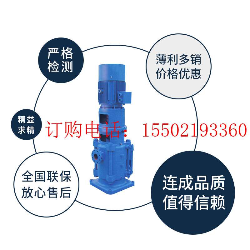 连成水泵多级泵上海连成集团泵业水泵单级离心泵配件机械密封叶轮