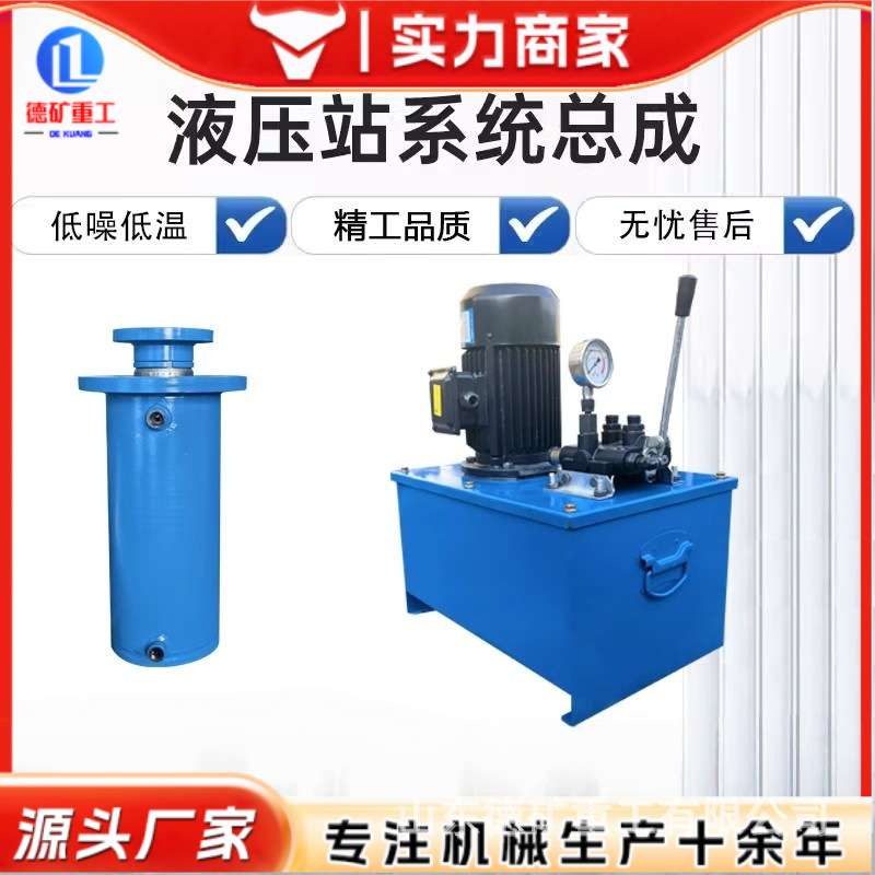 液压站液压系统总成泵站小型微型油压机液压缸液压系统油泵站